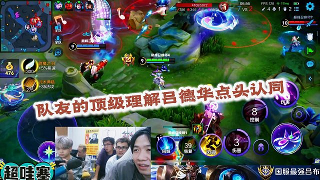 队友的顶级理解吕德华点头认同