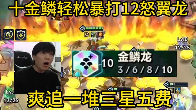 香菇滑鸡：十金鳞龙打12怒翼龙也太轻松了！大羁绊间亦有差距！