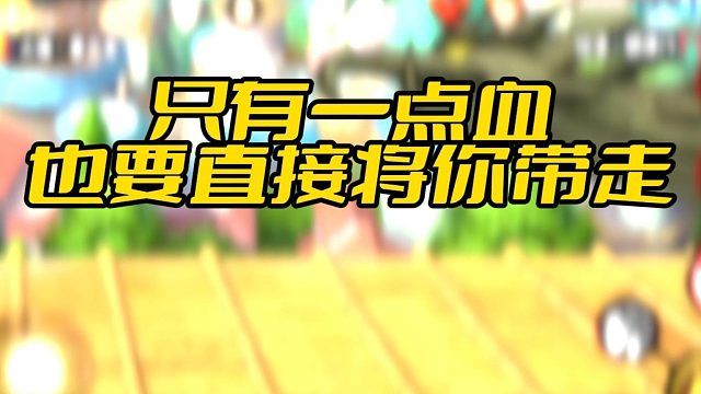【火影手游静静】只有一点血 也要将你带走