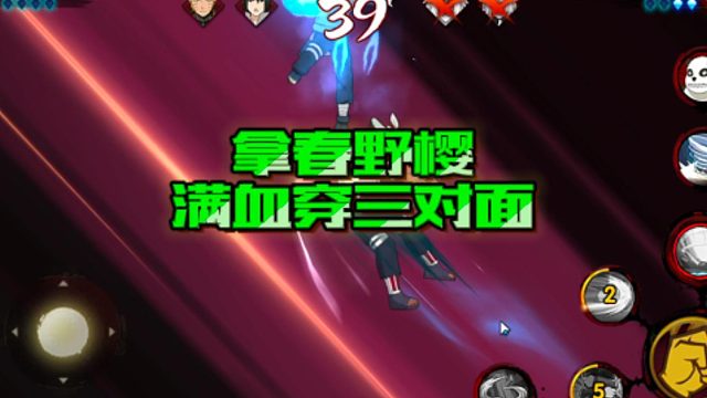 【太阳橙TYC】拿春野樱满血穿三对面