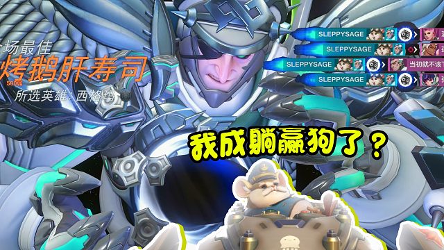 飞天老大爷拿了MVP