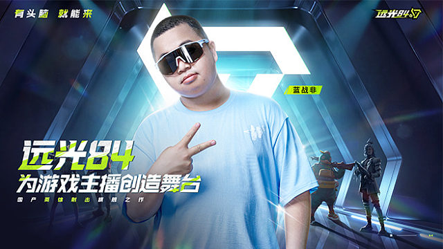 蓝战非做选秀导师？！逐光101，旅行下一站！