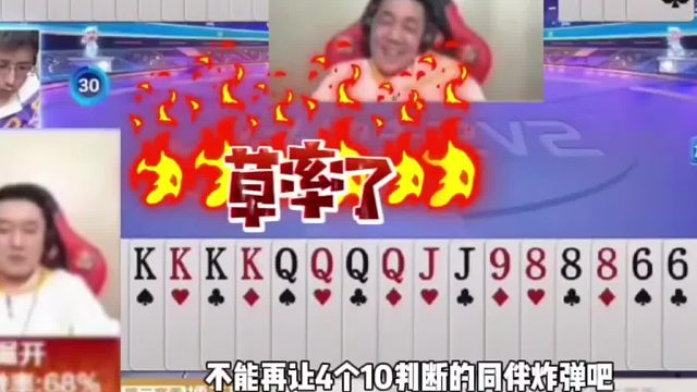 不能再让4个10判断的同伴炸弹吧