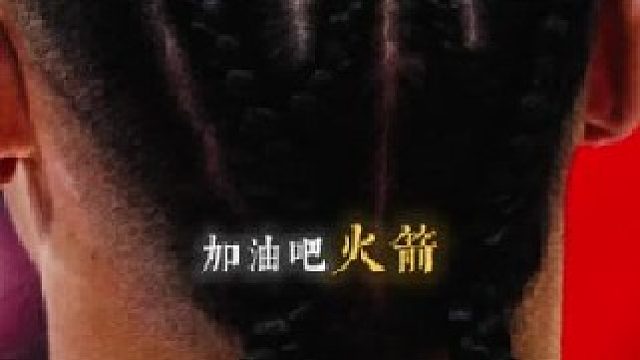 训练强度和氛围，都充满了季后赛的硝烟！