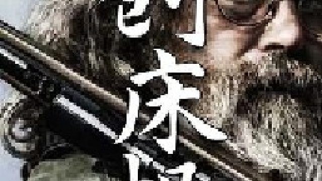 这架已经有岁的古董刨床机经过调试后便可生产优质的板材