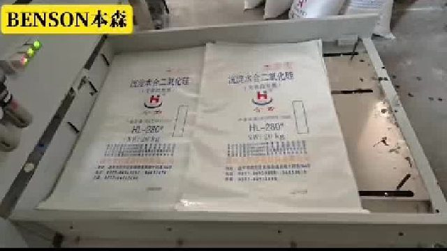 化工原料全自动包装机可包装颗粒粉剂等产品