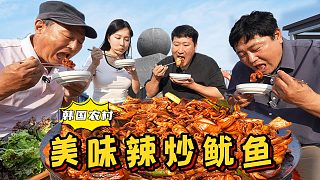 一家人在海邊吃辣炒魷魚，再配上一些薄切五花肉，真的太愜意了！