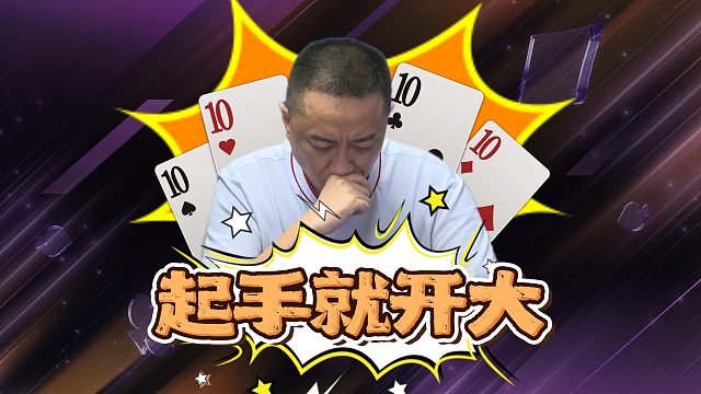 开局就暴击？ 还记得曾经的那支热爱之师的高源吗？