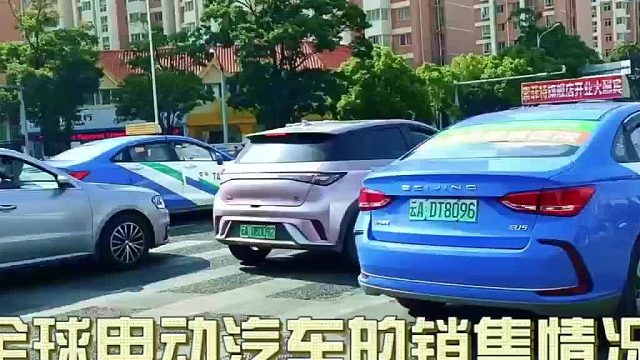 全球电动汽车的销售情况