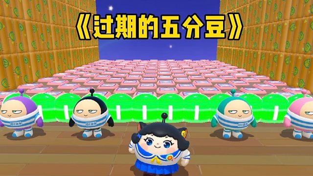 垫了半天的箱子五分豆居然过期了