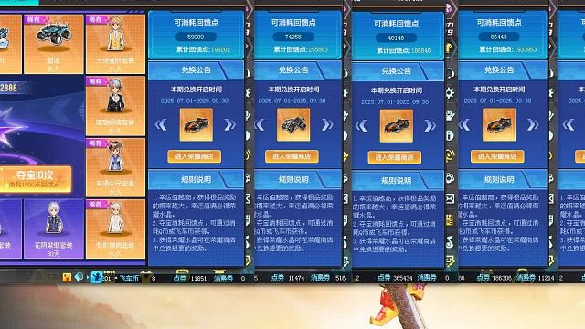 QQ飞车朕哥：回馈点可以开了出雷诺A车水晶！几率还可以