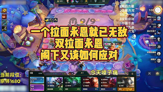 【科洛娜】一个拉面永恩就已无敌，双拉面永恩阁下又该如何应对？