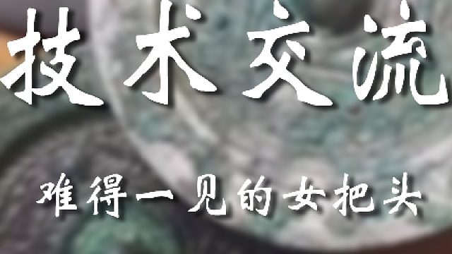 坏了这是真把头