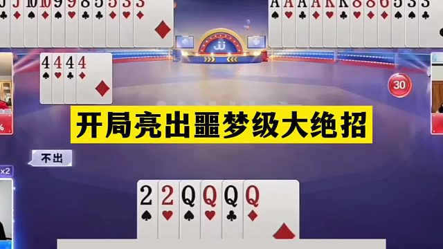 斗地主：开局亮出噩梦级大绝招！铁牌惨遭战神暗算！结局惊呆全场