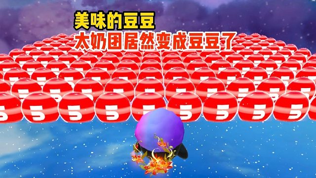 我太奶团怎么被太奶团一直追呀