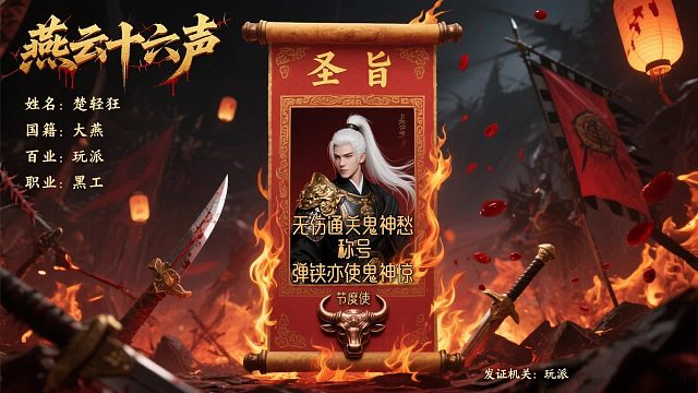 有手就行《燕云十六声》无伤通关舞马人拿称号“弹铗亦使鬼神惊”逃课攻略