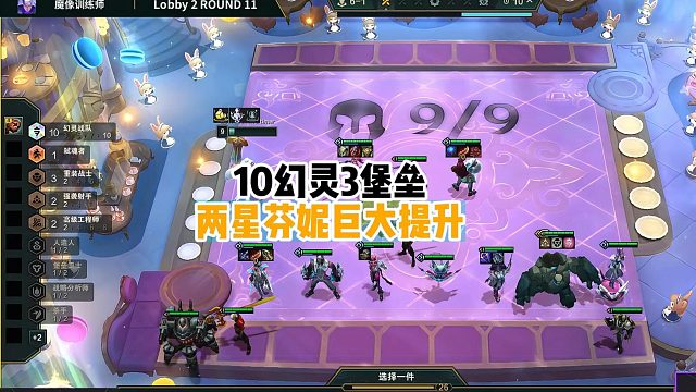 10幻灵战队3重装  两星萨拉芬尼巨大提升？！