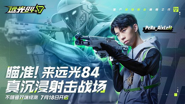 枪枪爆头...不过这次被爆头的是我！XDD带你体验远光84沉浸战场