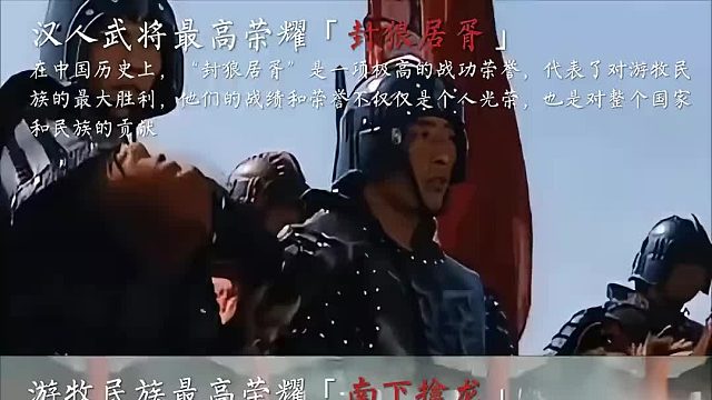 汉人与游牧民族各自的巅峰荣耀