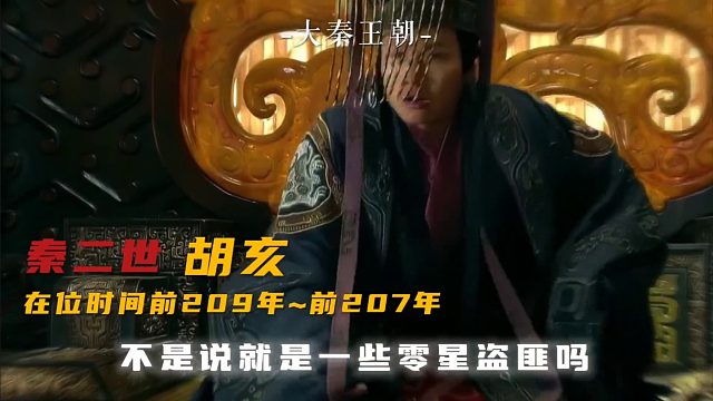 细数历史剧里那些导致王朝覆灭的君主