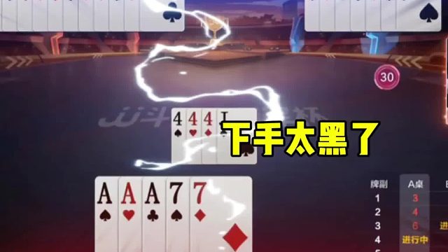 俩农民这牌抓得牛啊