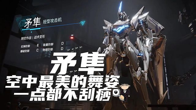 空中最美的舞姿，矛隼一点都不刮痧好吧！