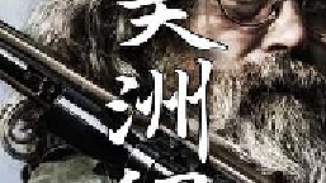 成功捕获到一只美洲貂和一只白鼬既补充了蛋白质又有皮毛收获