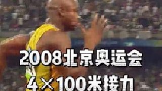 鮑威爾憑借前方無人跑出8秒68驚天成績！