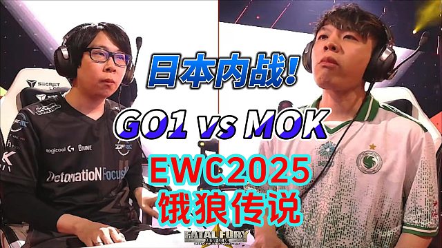 谁才是日本最强饿狼？打完就知道！饿狼传说