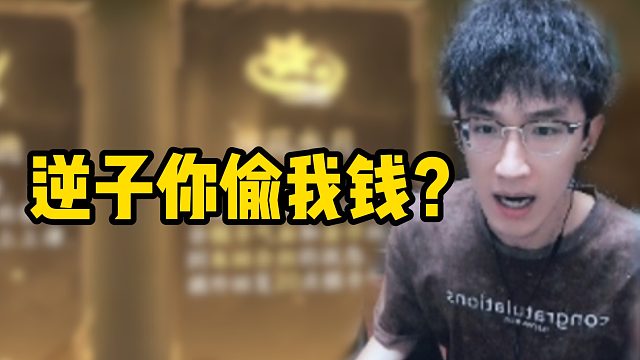 逆水寒重大BUG！