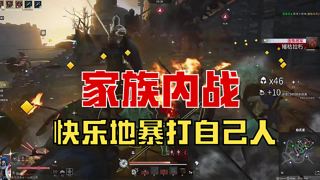 【战意】快乐地暴打自己人