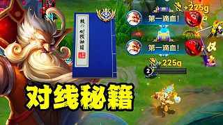 【賴神】極致細(xì)節(jié)！學(xué)會(huì)了你也是對(duì)線之王