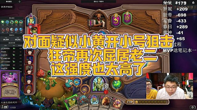 【安德罗妮】对面疑似小黄开小号狙击，狂帝再次屈居老二，这强度也太高了