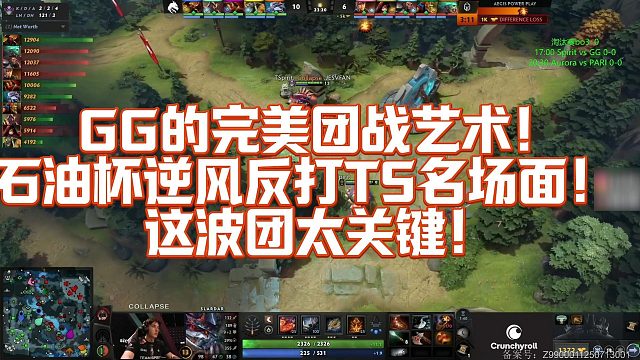 【Maybe】GG的完美团战艺术！石油杯逆风反打TS名场面！ 这波团太关键！