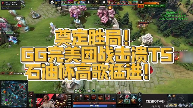 【Maybe】奠定胜局！GG完美团战击溃TS石油杯高歌猛进！