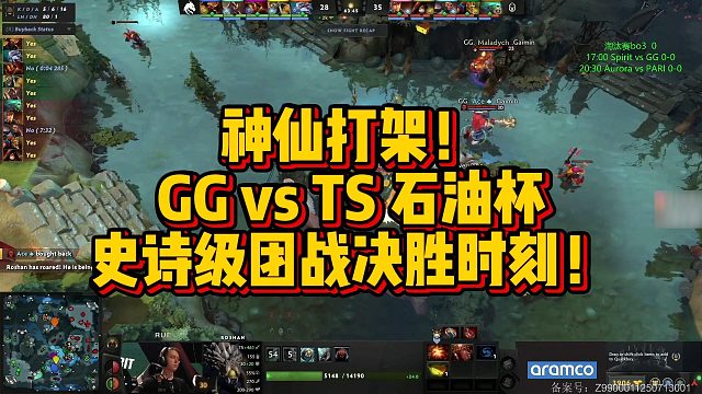 【Maybe】神仙打架！GG vs TS 石油杯史诗级团战决胜时刻！