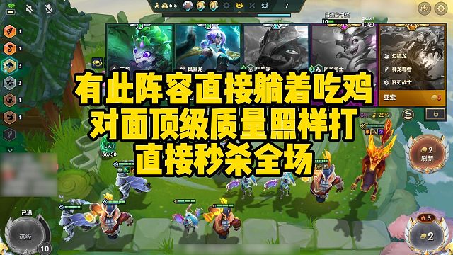 【校长】有此阵容直接躺着吃鸡，对面顶级质量照样打，直接秒杀全场