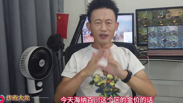 《海纳百川》物价前景