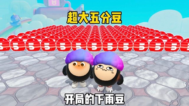 美味的下雨豆，根本停不下来