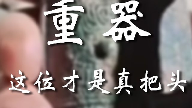 不是？你...你真有啊？？？