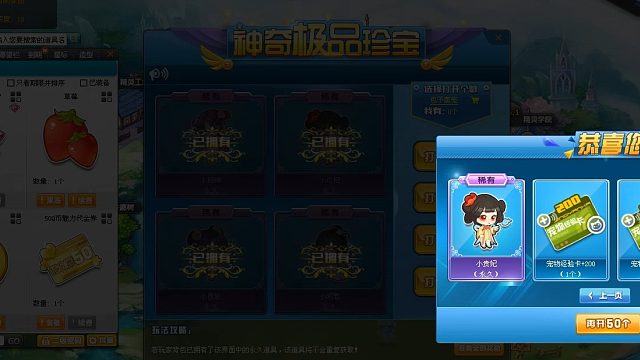 QQ飞车朕哥：指定竞速宠物小贵妃运气有点差！最后一个才出