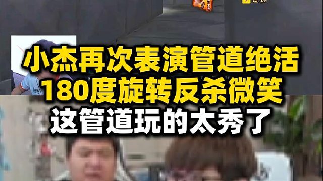 管道进了个陀螺？