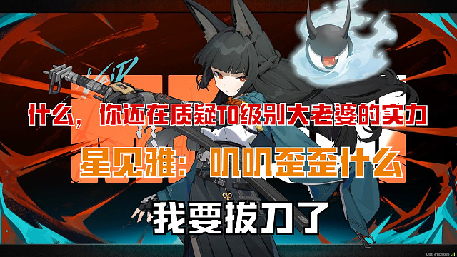 【绝区零】「星见雅」恶即斩