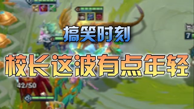 校长自述不如教练？这波操作确实有点年轻