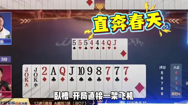 地主这牌是完全没有炸点