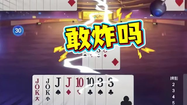 地主这牌应该是要凉啊