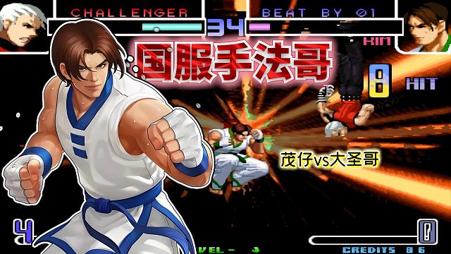 拳皇2002风云：浮空Max超杀斩杀带走！金家潘的操作太飘逸