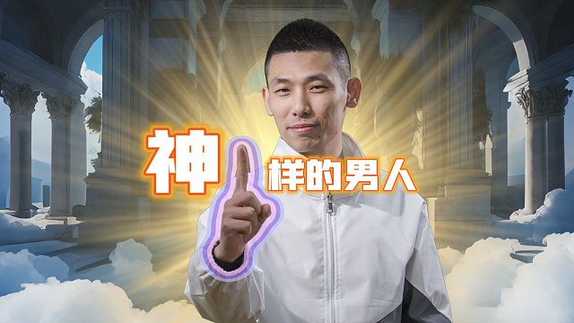 斗地主之神展示什么叫高端操作！