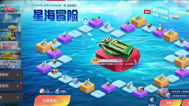 #生死狙击2三周年共赴星海# #生死狙击2#