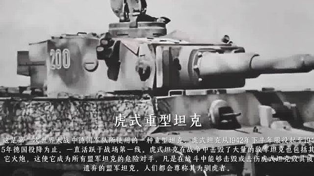 二战时令敌军胆寒的恐怖声响